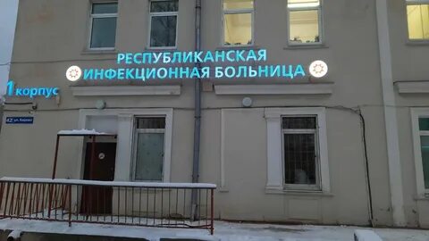 Инфекционная адрес