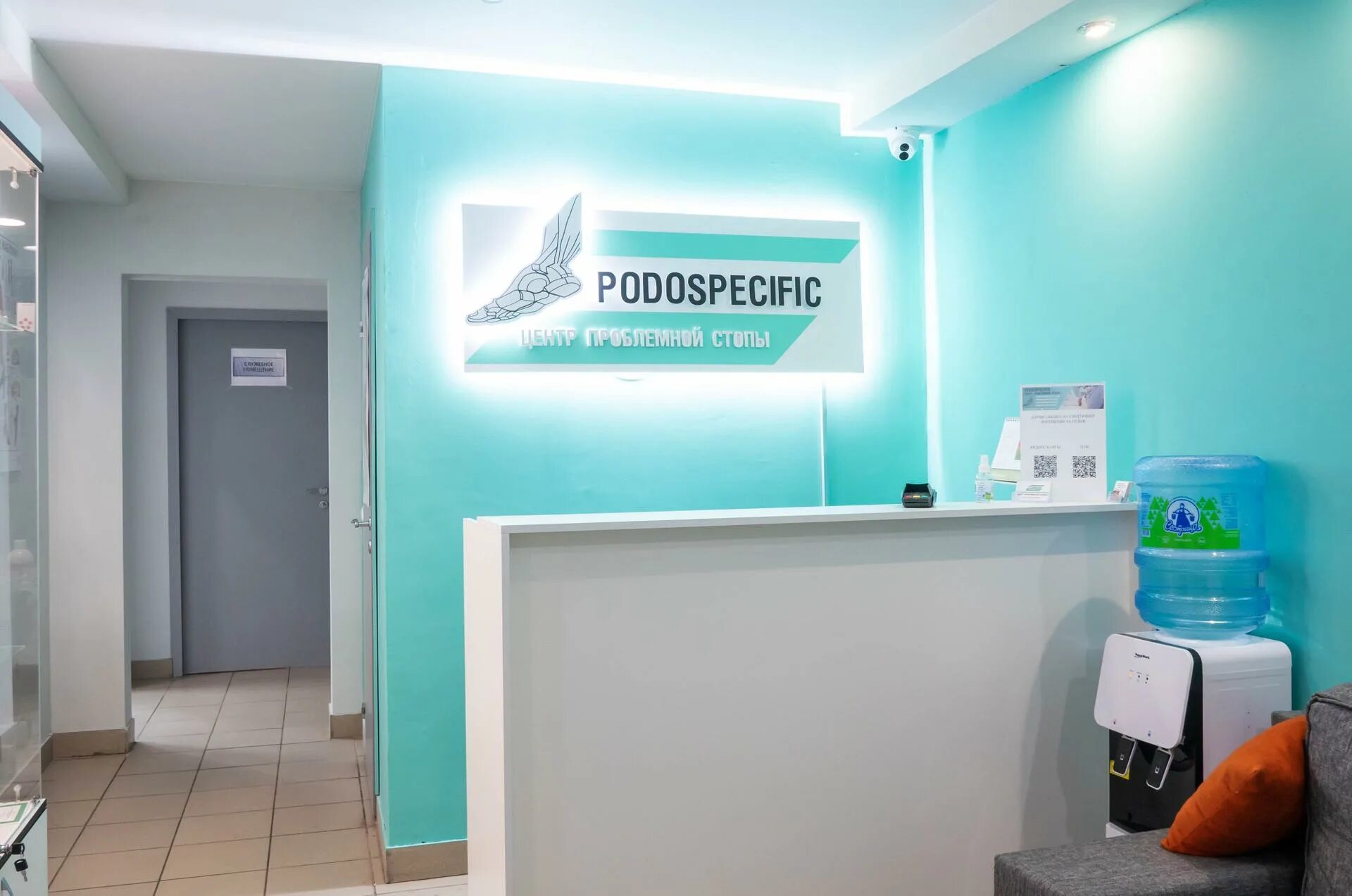 Центр проблемной стопы киров. Podospecific. Podospecific логотип. Центр проблемной стопы киров. Podospecific краснодар.