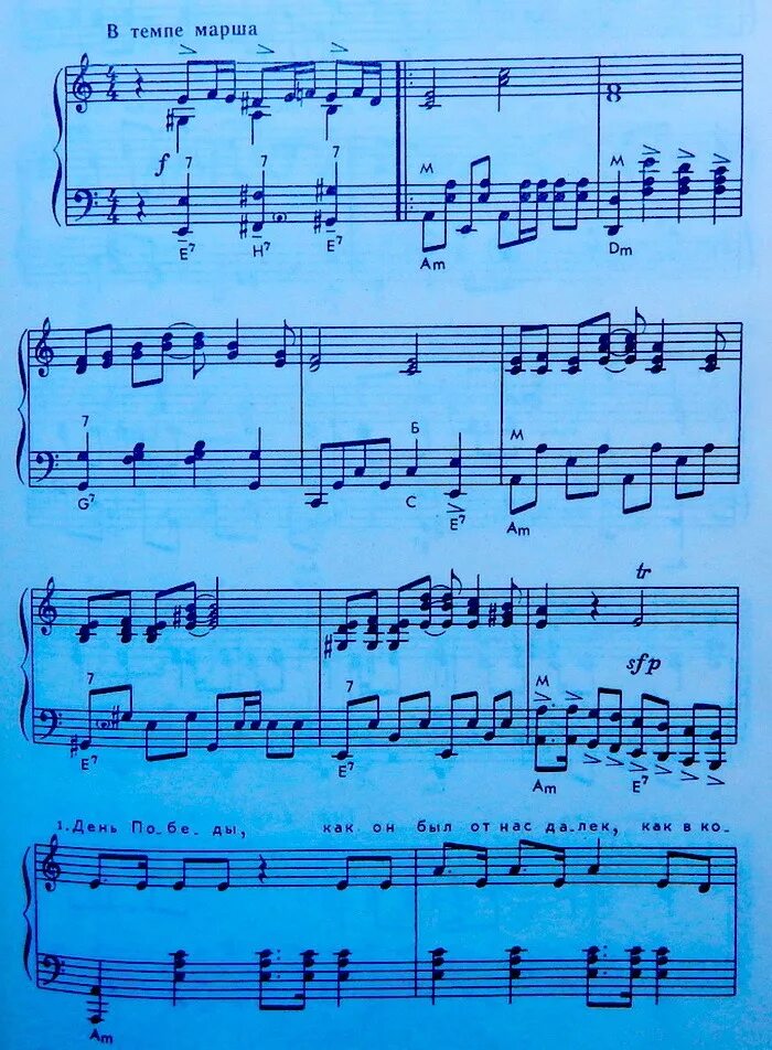 Песни на 9 мая ноты. День Победы Ноты. День Победы на пианино Ноты. День Победы Ноты для фортепиано. День Победы на фортепиано.