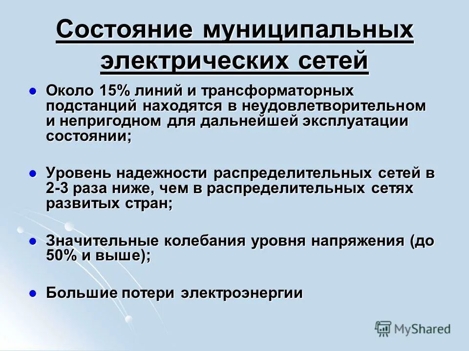 эксплуатируемом состоянии