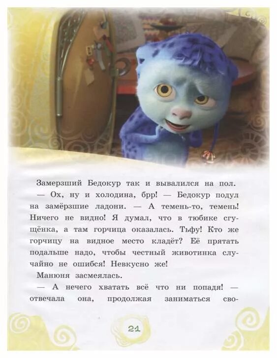 Чувство мамы от выходки сына бедокура 9. Мать сыну, каждая твоя выходка,это один седой волосок на моей голове. Чувства к маме. Шеф-повар бедокур. Джинглики шеф-повар бедокур.