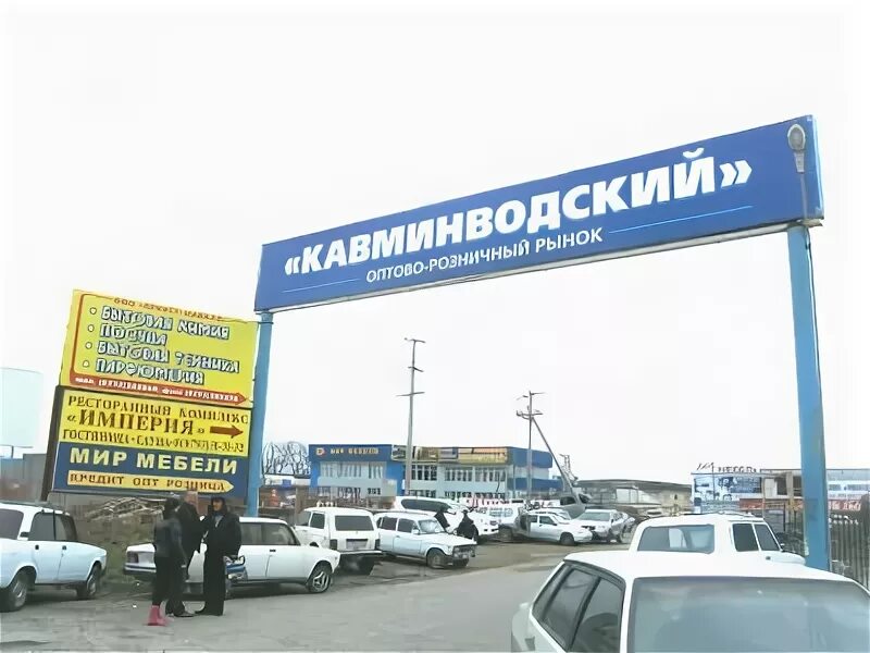 Рынок лира в пятигорске график работы 2025 Отзыв о Рынок "Людмила" (Россия, Пятигорск) Обычный рынок, но я себя там комфорт