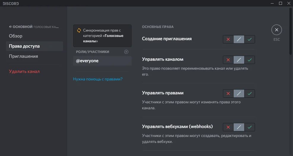 Как сделать чтобы дискорд не лагал. Заметки в дискорде. discordsetup. discord что это за программа.