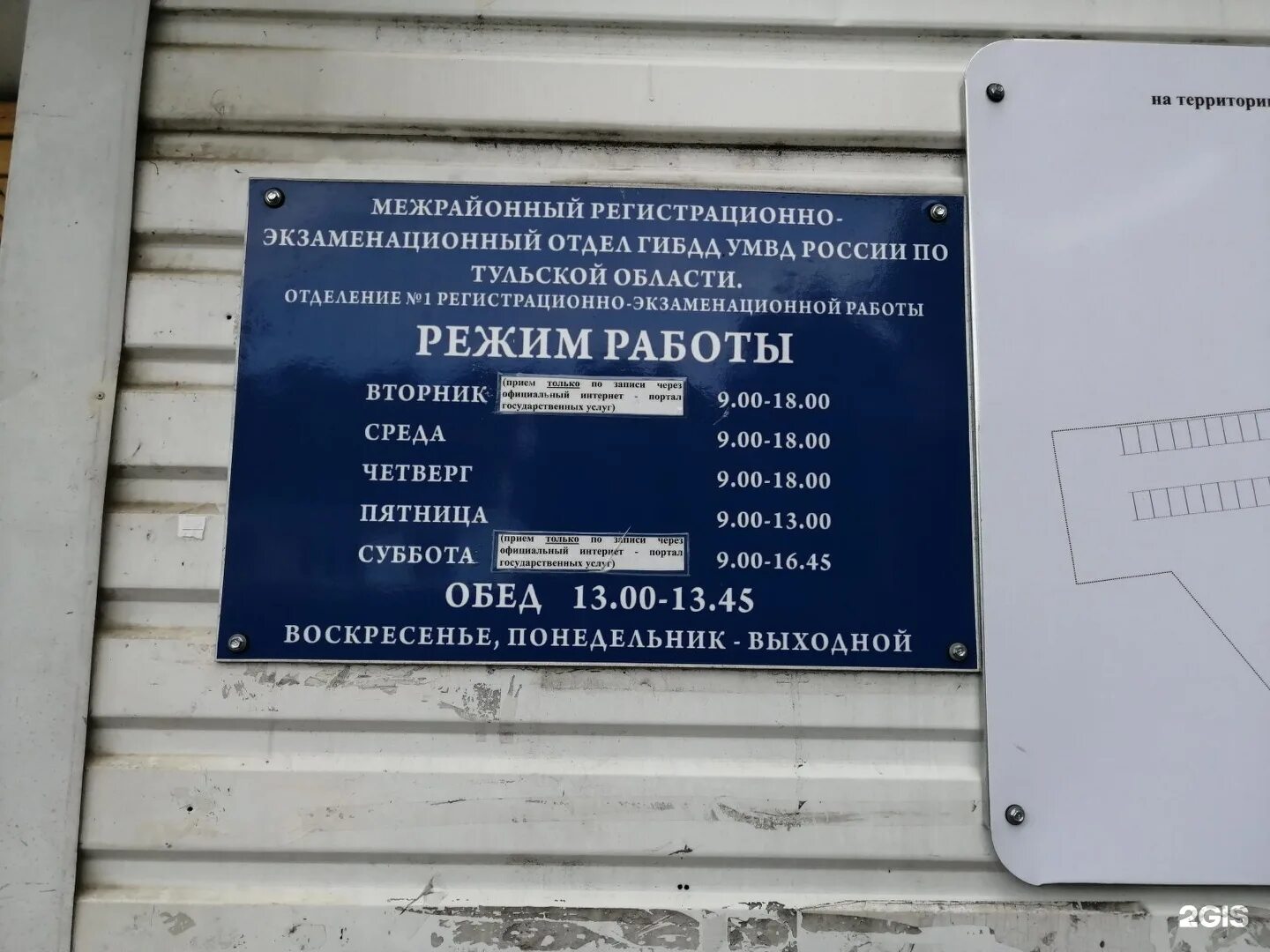 График работы мрэо гибдд каменка Мрэо городище режим работы