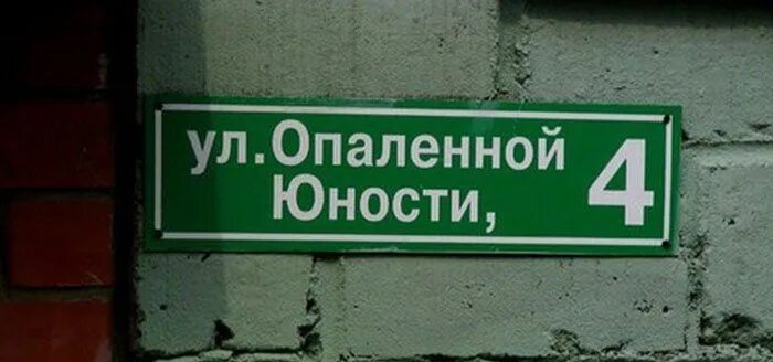 Название улицы рф. Самые странные названия улиц в России. Смешные названия улиц. Самые смешные названия улиц. Самые странные названия улиц.