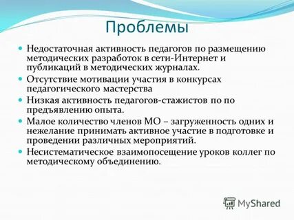 Отчет методического объединения