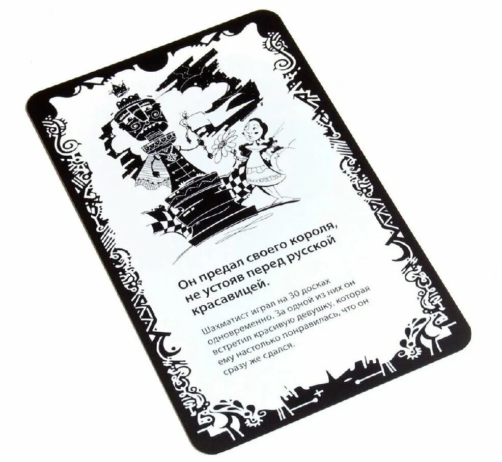 Настольная игра - данетки: новая всякая всячина, magellan. Данетки черные. Настольная игра: данетки (всякая всячина) 2019 mag119798. Настольная игра данетки. Данетки игра.