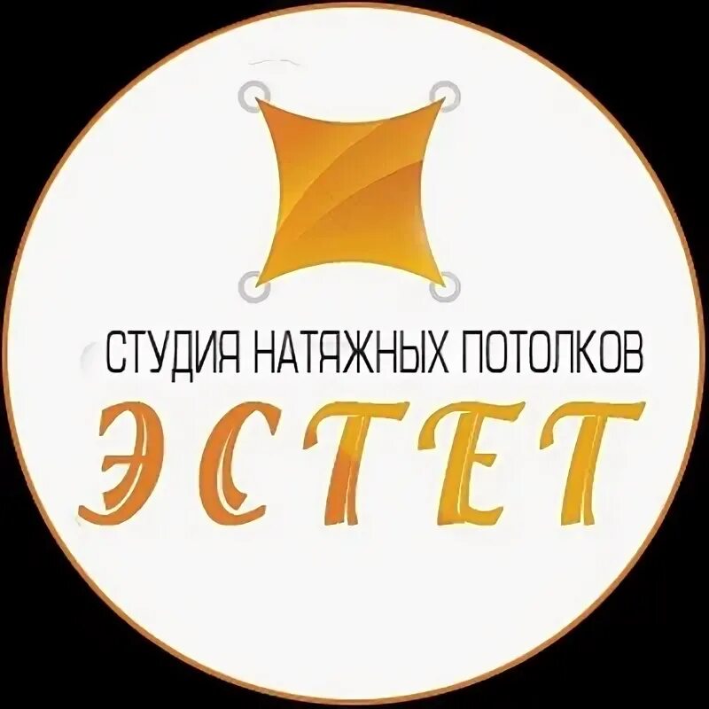 Эстет клиник. Студия эстет. Куйбышева, 89. Эстет логотип. Эстет клиник.