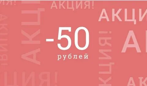 50 минус 11