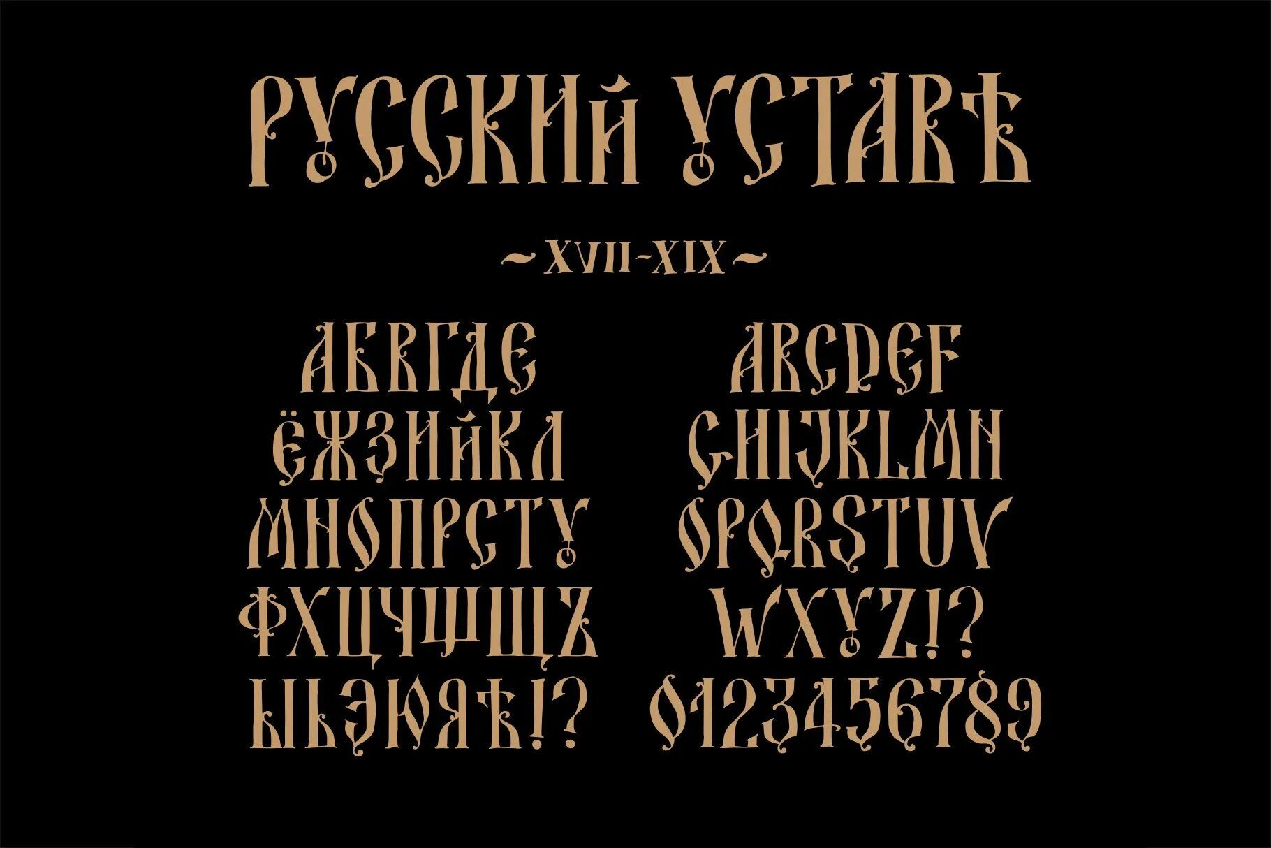 Old russian font. Bad russian шрифт. Russia шрифт. Best russian fonts. Best russian fonts.