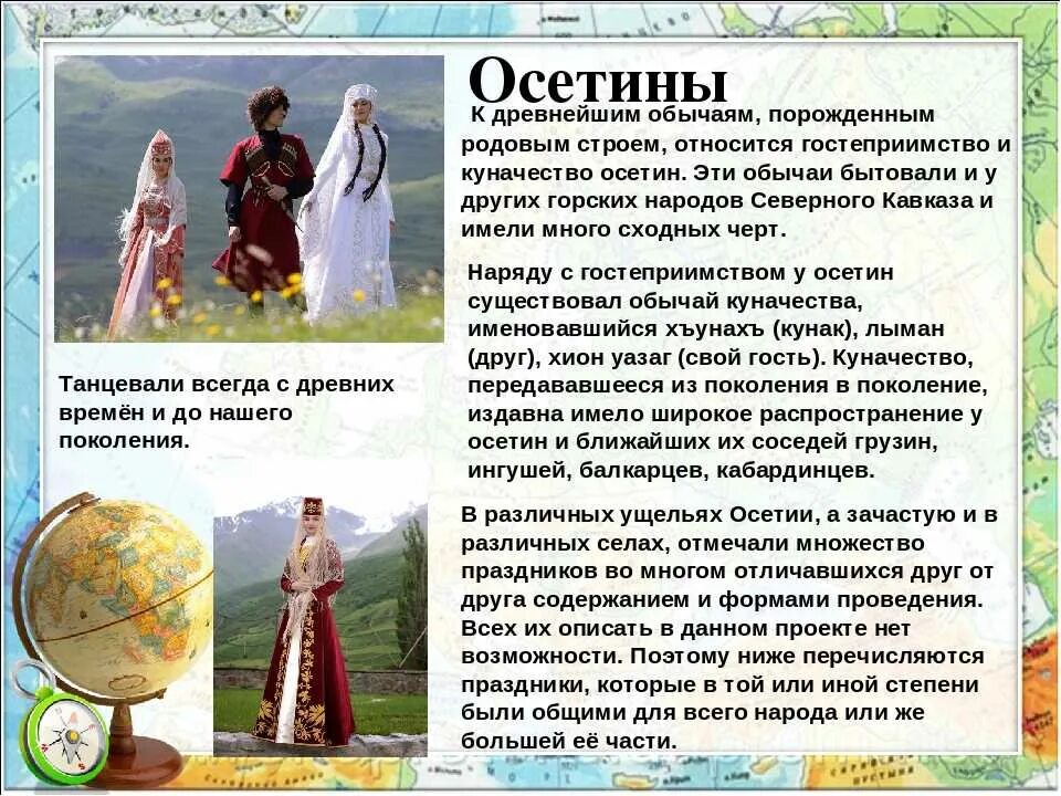 Обычай народа осетии. Обычаи осетинского народа. Культуры традиции народов кавказа осетины. Народы кавказа осетины. Обычаи народов осетины.