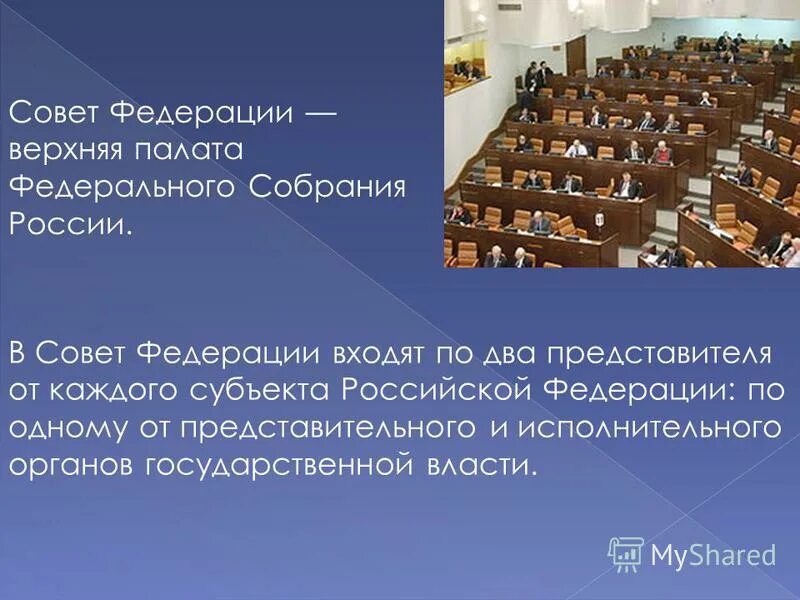 В состав верхней палаты входят. В состав верхней палаты входят. В состав верхней палаты входят. Полномочия бундестага и бундесрата. В состав верхней палаты входят.