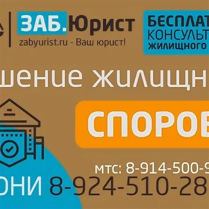 Бесплатная консультация юриста по телефону. Бесплатная консультация юриста. Услуги юриста по жилищным вопросам. Консультация юриста по жилищным вопросам. Консультация недвижимость.
