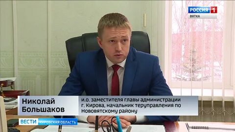 Территориальное управление киров