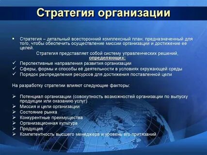 Стратегии учреждений культуры