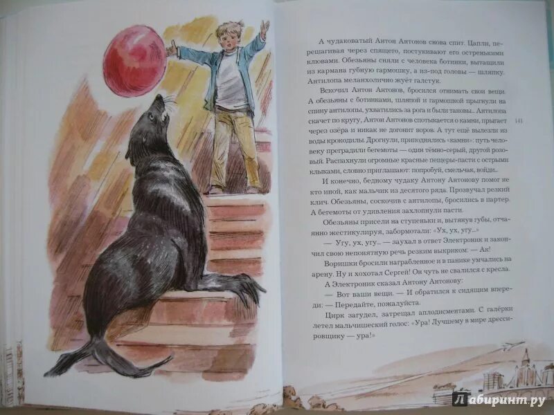 Приключения электроника читать в сокращении. Электроник книга иллюстрации. иллюстрации к книге приключения электроника. приключения электроника книга. электроник рассказ.