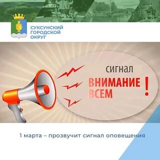 Проверка системы оповещения ярославль
