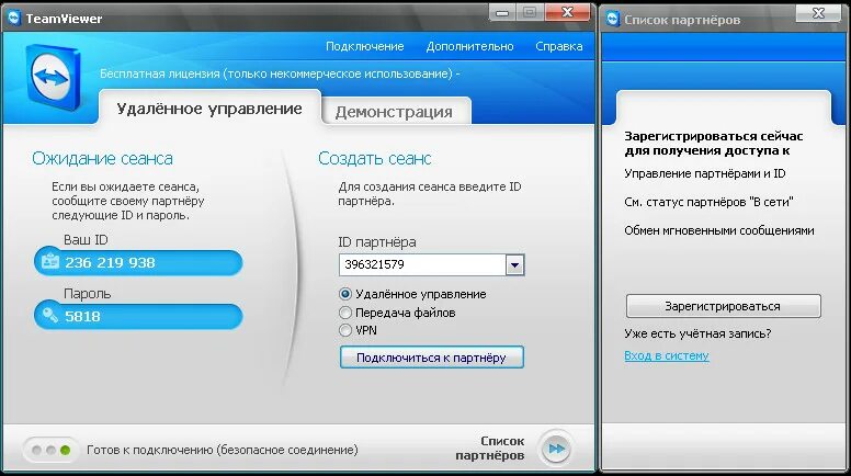 Приложение для удаленного пк. Программа для удалённого доступа к компьютеру. Программа для удаленного доступа. Программа TEAMVIEWER. Программы удаленного управления ПК.