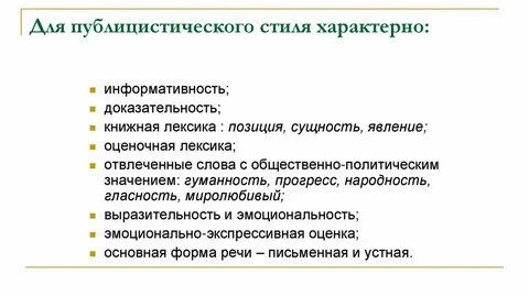 Свойственно многим