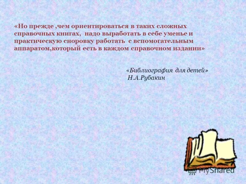 Экспозиция завязка кульминация развязка. Термины описания. Положительные черты характера лизы и эраста. Завязка это в литературе кратко. Цель справочно-библиографического аппарата библиотеки.
