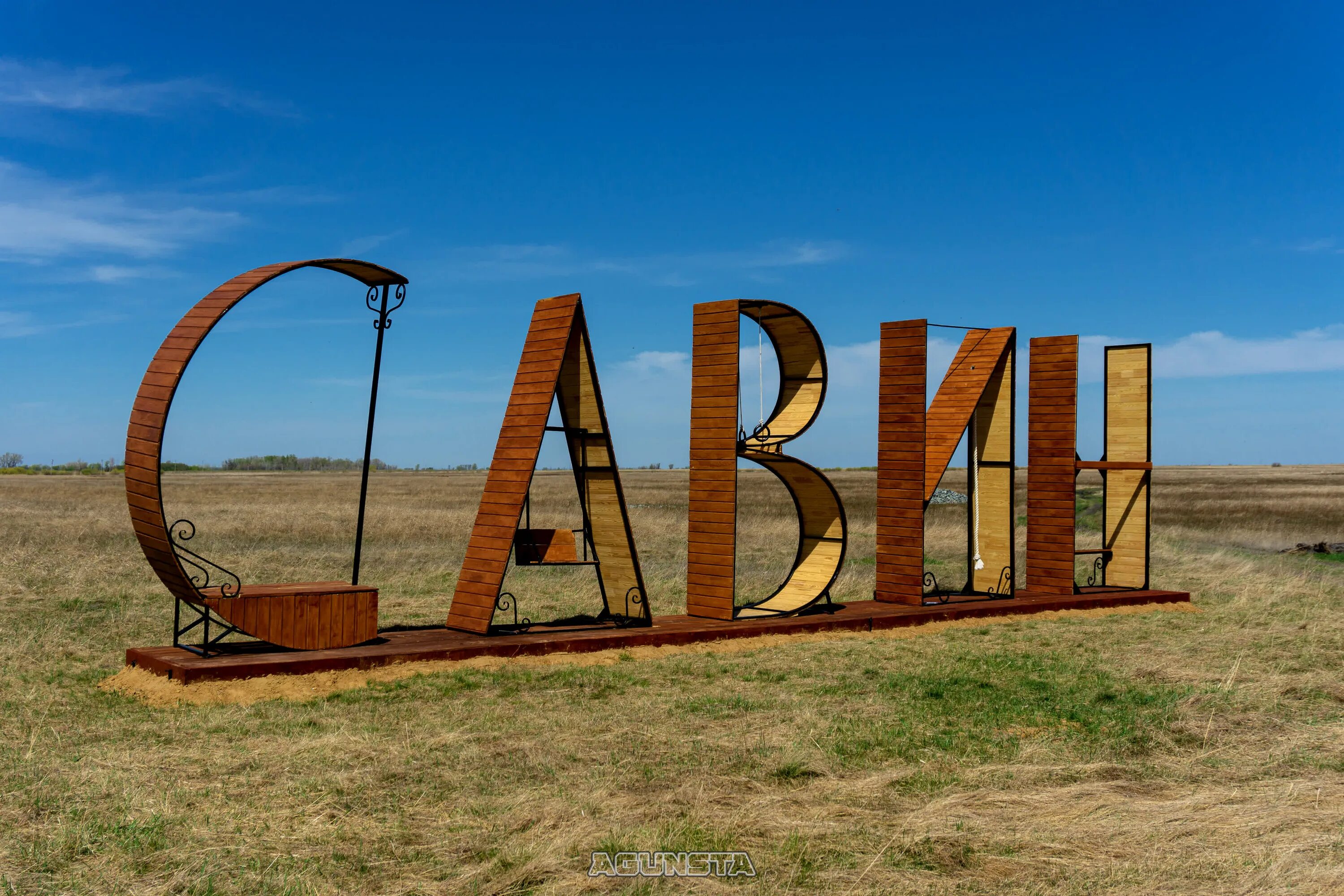 Святилище Савин 1 Курганская область. Савин 1 Белозерский район. Святилище Савин Курганская область Белозерский район. Савин Курганская область Белозерский район. Савин курган