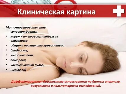 Кровоточит после операции
