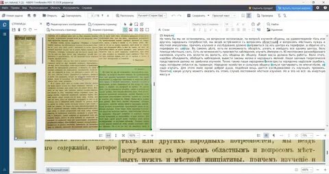 Распознать текст с рисунка