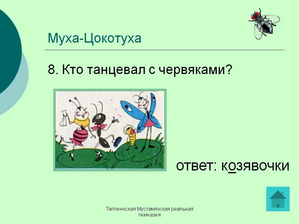 Муха цокотуха задача. Задания по сказке Муха Цокотуха. Муха Цокотуха задания для детей.