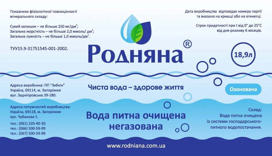 Сделать название воды. Бренды воды. Слоган для санатория. Логотип вода. Логотипы брендов воды.