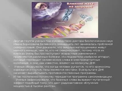 Гены меняются