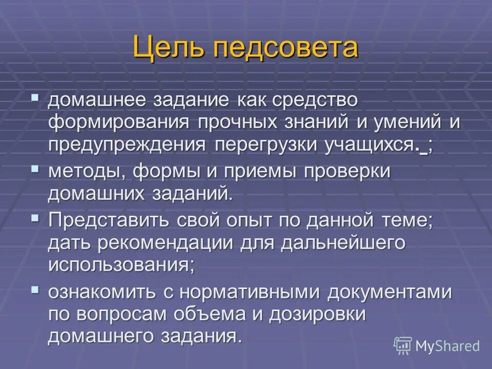 Сформированность прочных и глубоких знаний и умений это. Формирование прочных знаний. Предметные и метапредметные умения. Какие задачи решает современная реклама. Формирование прочных знаний.