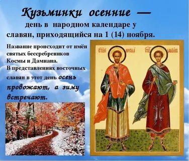 Народный календарь 16 ноября