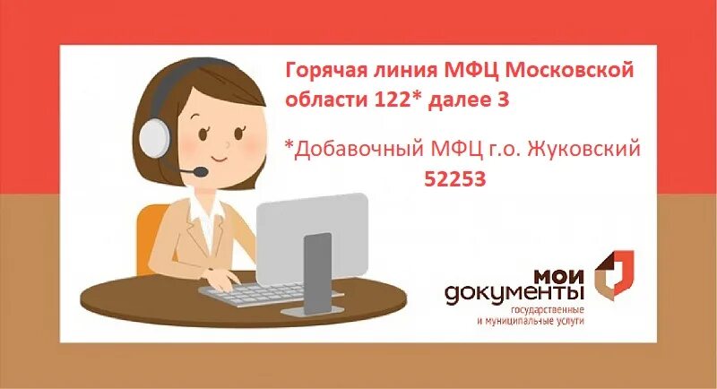 мфц телефон горячей линии нижний новгород