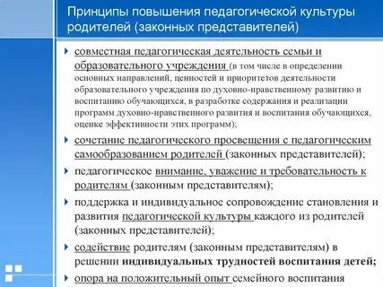 Повышенное психолого педагогическое внимание