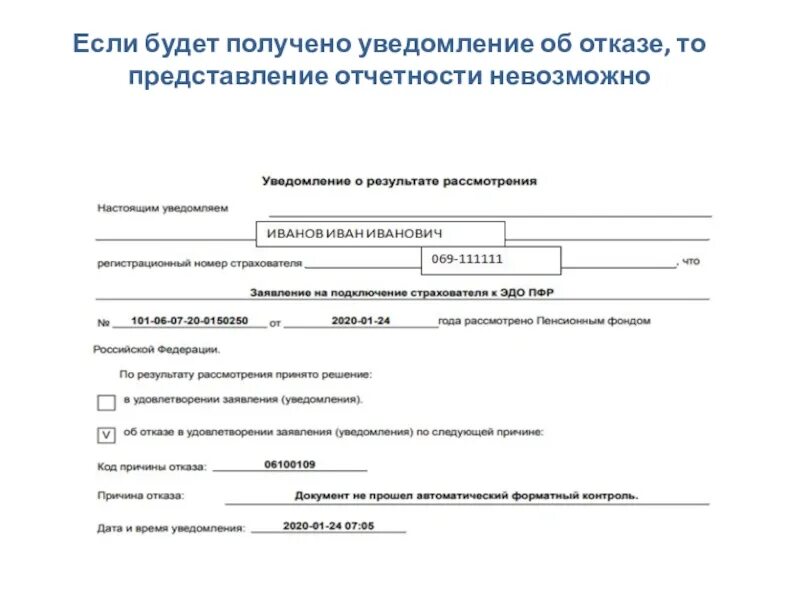 Уведомление о получении образец. Уведомление о получении информации. Уведомление сведения трудовой деятельности. Уведомление о получении подарка. Уведомление о получении уведомления.