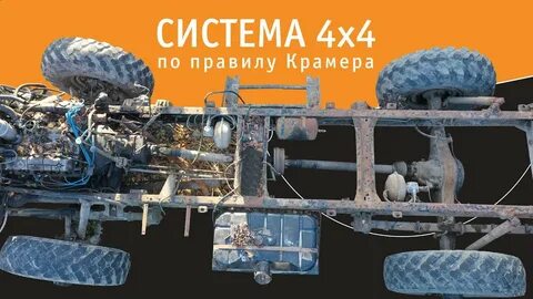 Система х 4 4 5