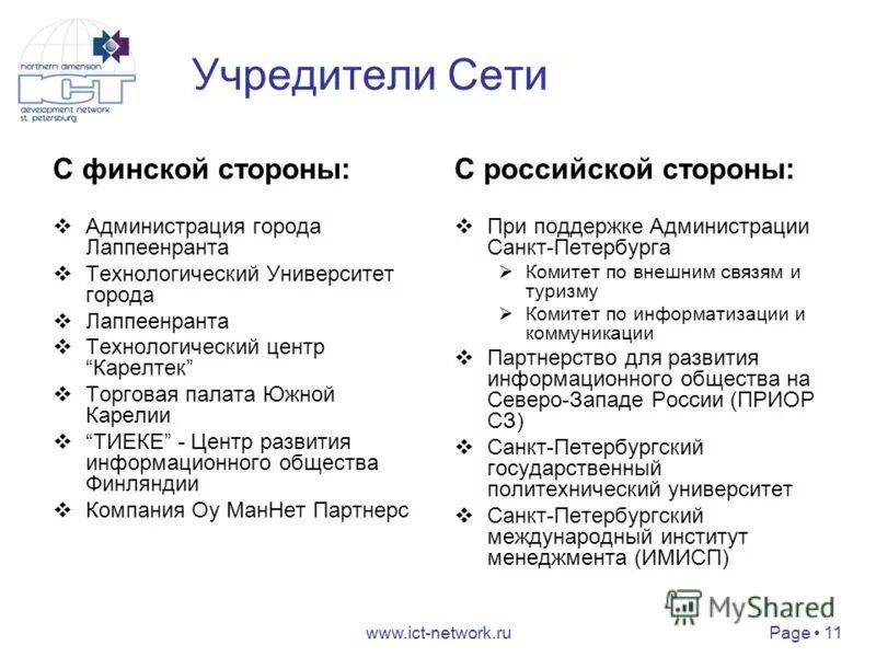 Организация без учредителей