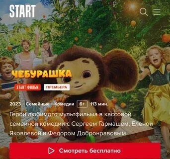 Выход чебурашки
