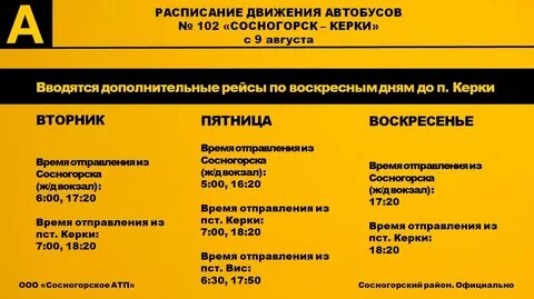208 автобус расписание щербинки