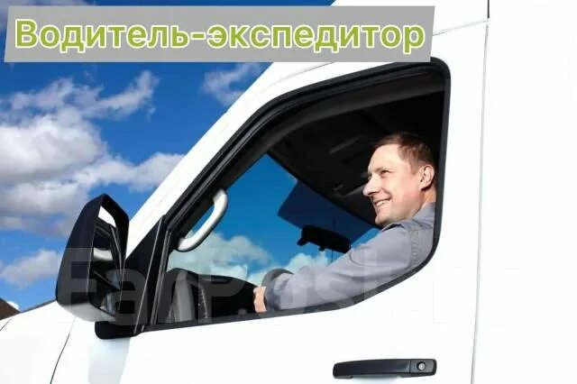 Экспедитор картинка. Курьер на авто зп. Работник с личным авто. Водители фур coca cola. Экспедитор.