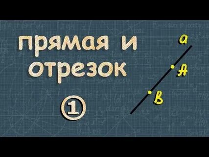 Видеоурок по геометрии 9 класс