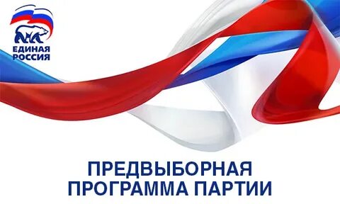Партия читать