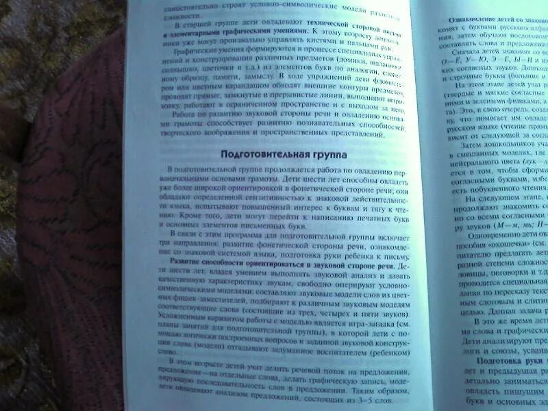 Варенцова обучение грамоте конспекты. Варенцова обучение дошкольников. варенцова обучение дошкольников грамоте. варенцова н.с обучение дошкольников грамоте. книга обучение грамоте варенцова.