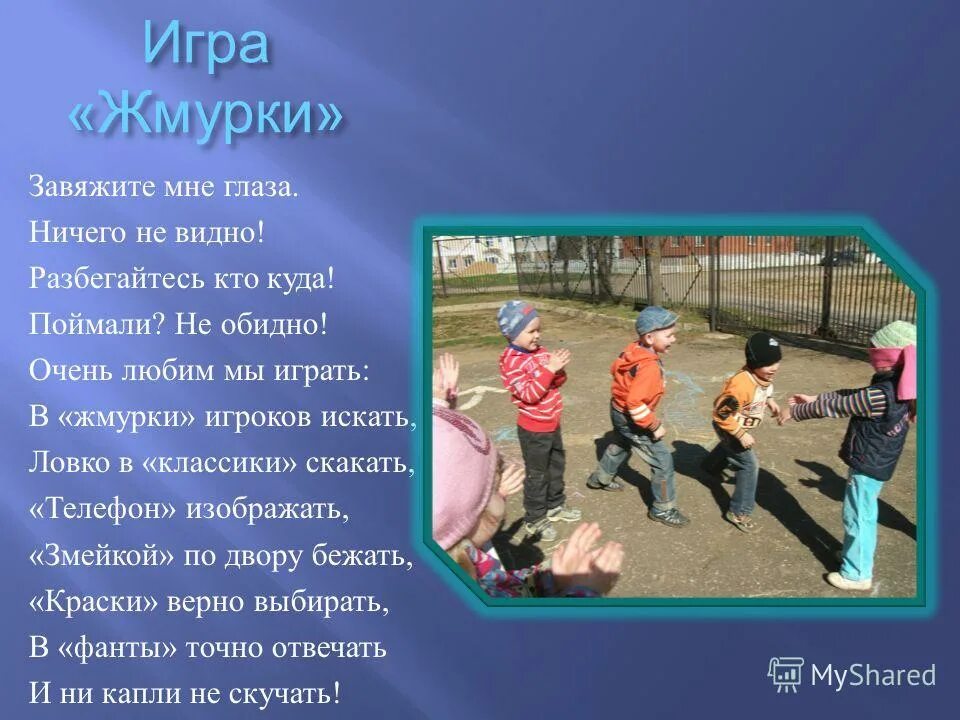 Мдоу 43. Пальчиковая игра кап кап кап капель звенит. Мдоу 43. Мдоу 43. Взрослым кажется что дети не заботятся о своем здоровье.