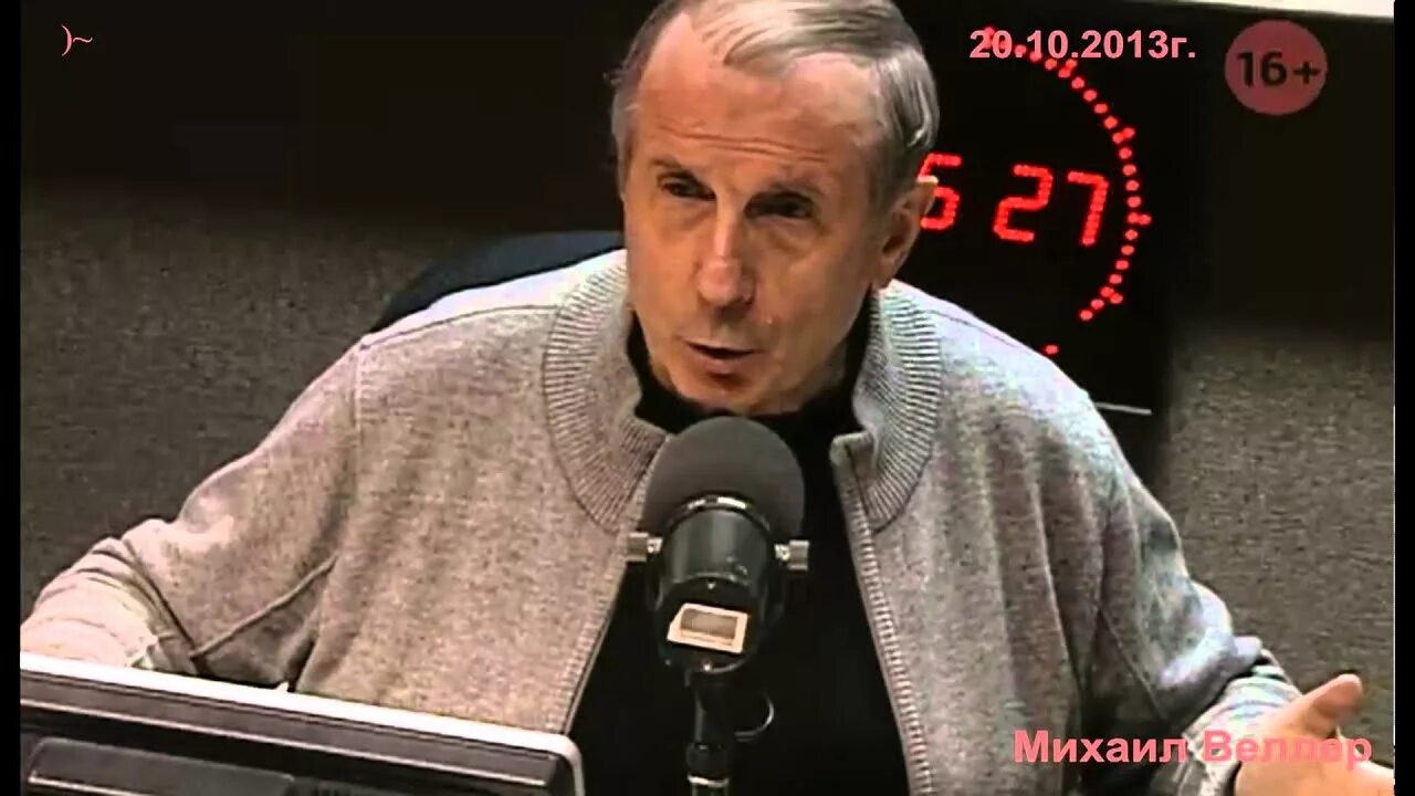 Веллер слушать последнее выступление. Веллер писатель.