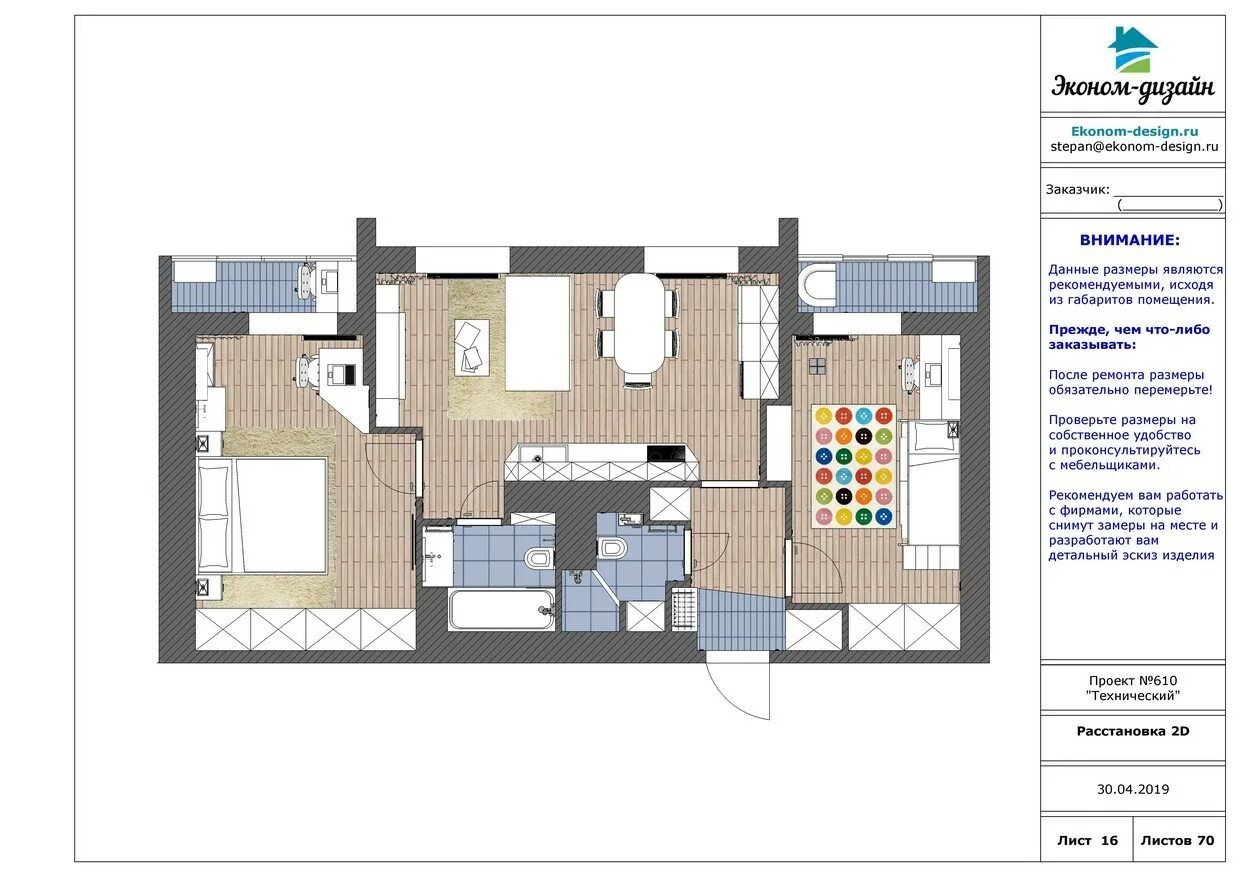 Технический дизайн проект квартиры стоимость Курс по SketchUp и техническому дизайну от Oguru