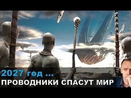 Видео 2027