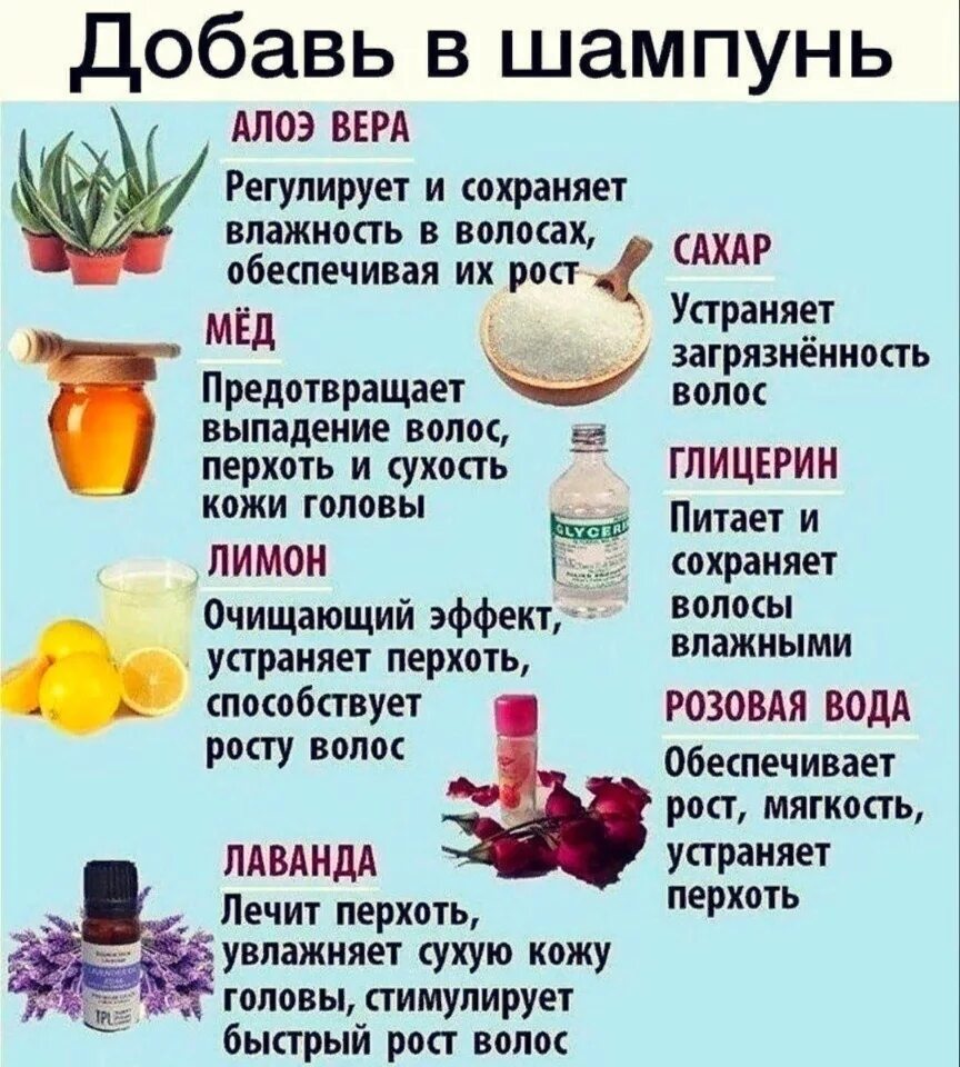 Можно ли добавить в шампунь. Что полезна для волос. что добавить в шампунь. добавки в шампунь. продукты для роста волос.