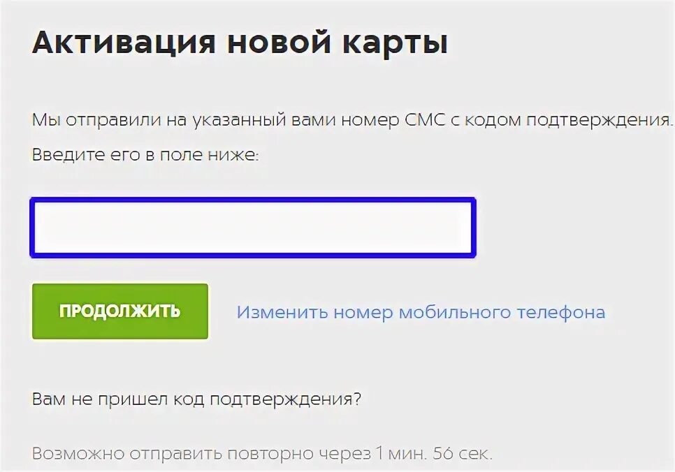 Активация карты. Пятерка активация карты по смс. Код активации карты. Активация карты 5 Пятерочки по номеру карты смс.