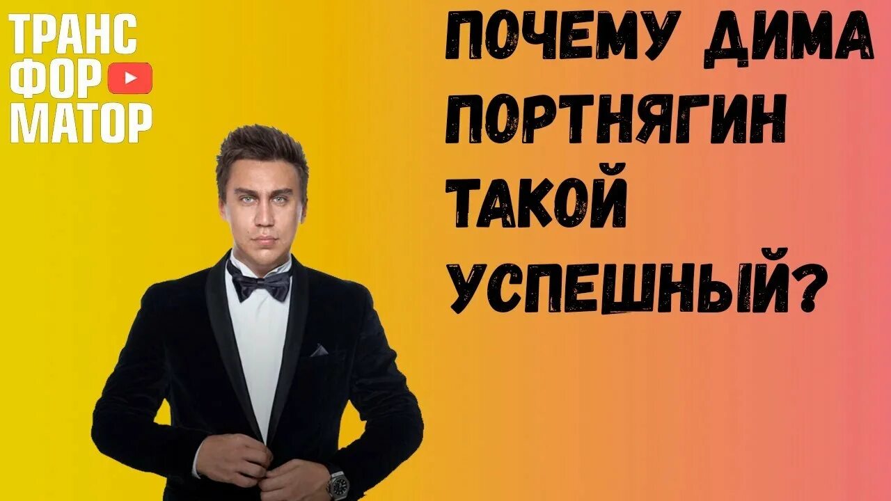Почему дим. Почему дим